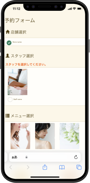 予約手順